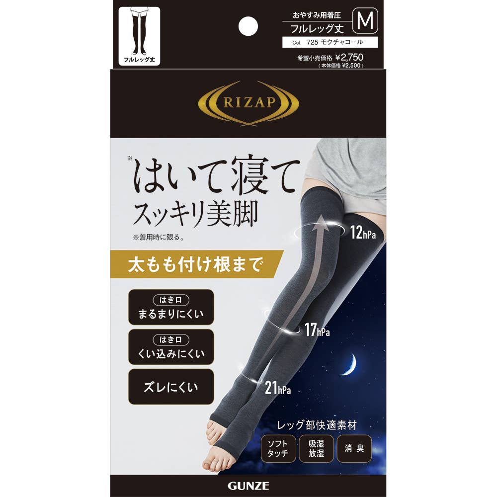 おやすみ用着圧フルレッグ丈